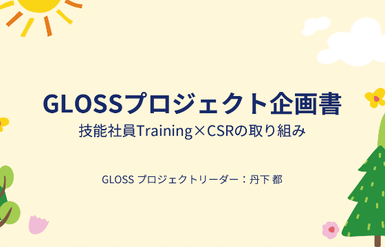 CSR REPORT 2020